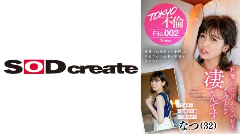 107MDMU-002 107MDMU-002 - Summer Thumbnail