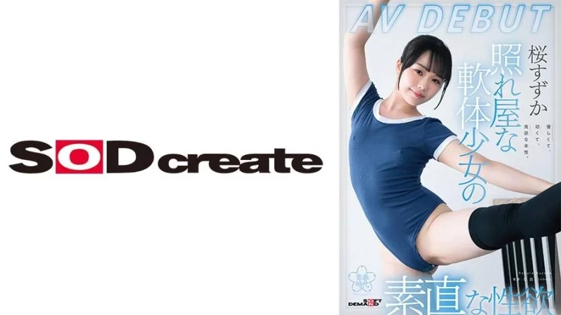 107SDAB-275 107SDAB-275 - "Shy And Flexible Girl's Honest Sexual Desire Sakura Suzuka Av Debut": Mgs Video  Adult Video Distribution Site