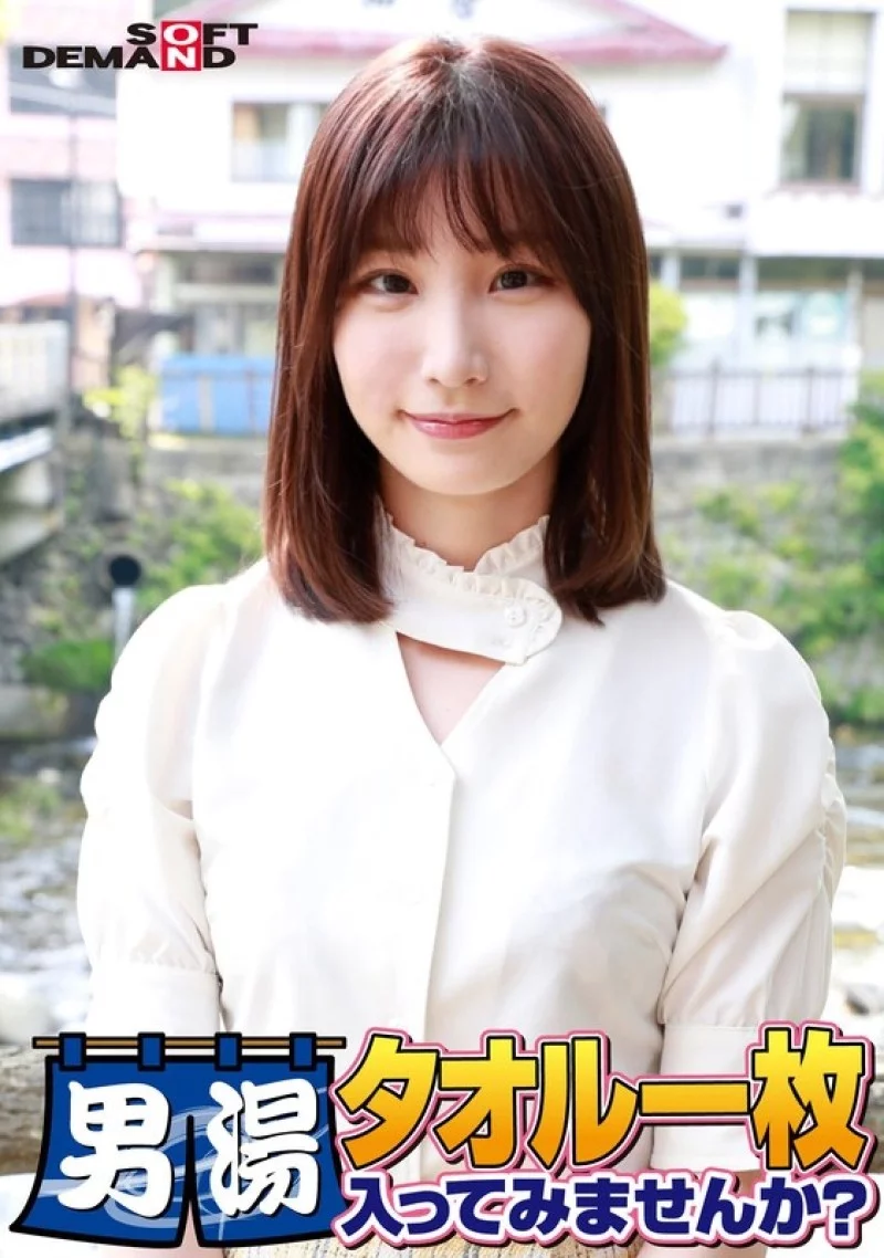 107SDAM-06501 107SDAM-06501 - Celebrating The 55Th Episode Of The Series! Gogo Commemorative Super Deluxe Edition! Sod Has Seriously Found The Best College Student Mai-Chan. Would You Like To Try Going Into The Men's Bath With Just A Towel On? The Mo