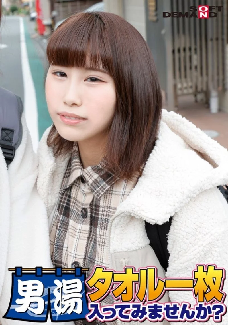 107SDAM-06503 107SDAM-06503 - Celebrating The 55Th Episode Of The Series! Gogo Commemorative Super Deluxe Edition! Akane-Chan, A Top-Class College Student Found By Sod. Would You Like To Try Going Into The Men's Bath With Just A Towel On? The Most Re