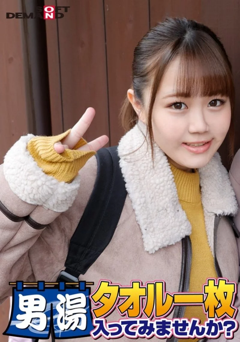 107SDAM-06506 107SDAM-06506 - Celebrating The 55Th Episode Of The Series! Gogo Commemorative Super Deluxe Edition! Sod Has Seriously Found The Best College Student Yumika. Would You Like To Try Going Into The Men's Bath With Just A Towel On? The Most