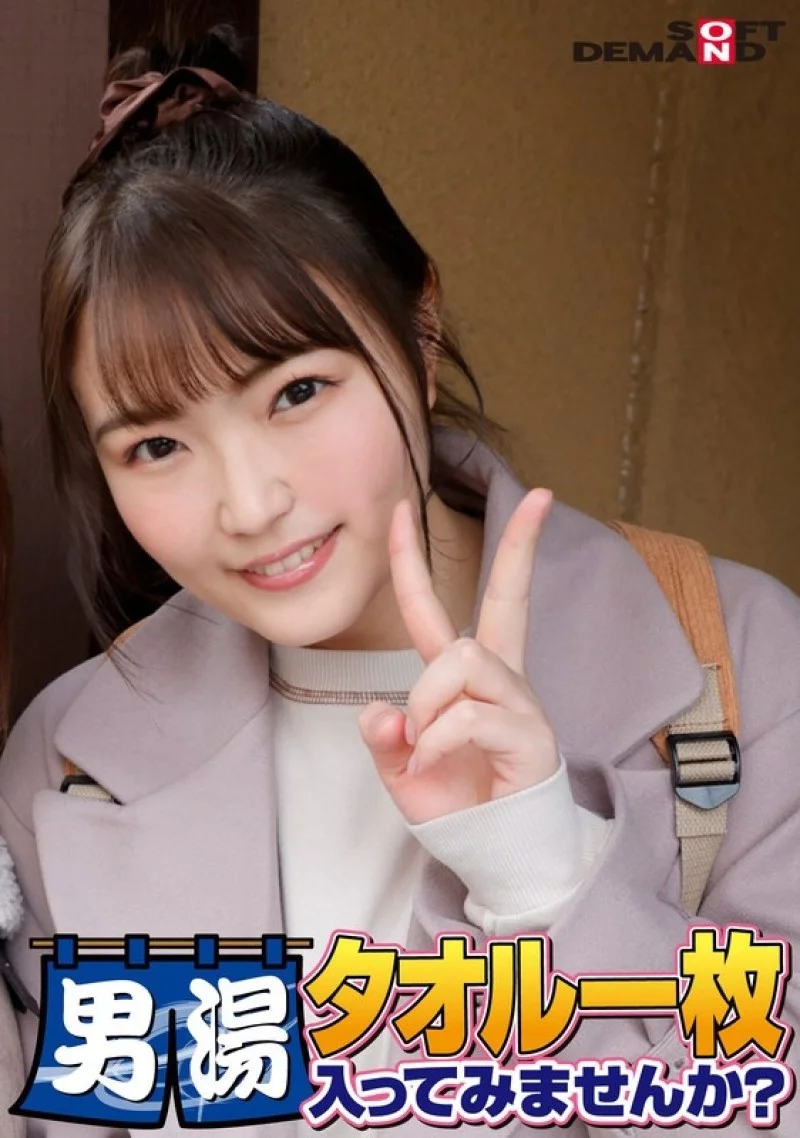 107SDAM-06507 107SDAM-06507 - Celebrating The 55Th Episode Of The Series! Gogo Commemorative Super Deluxe Edition! Sod Has Seriously Found The Best College Student Mai-Chan. Would You Like To Try Going Into The Men's Bath With Just A Towel On? The Mo