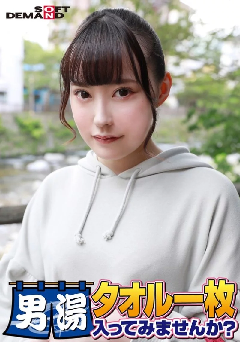 107SDAM-06508 107SDAM-06508 - Celebrating The 55Th Episode Of The Series! Gogo Commemorative Super Deluxe Edition! Sod Has Seriously Found The Best College Student Yumi. Would You Like To Try Going Into The Men's Bath With Just A Towel On? The Most R