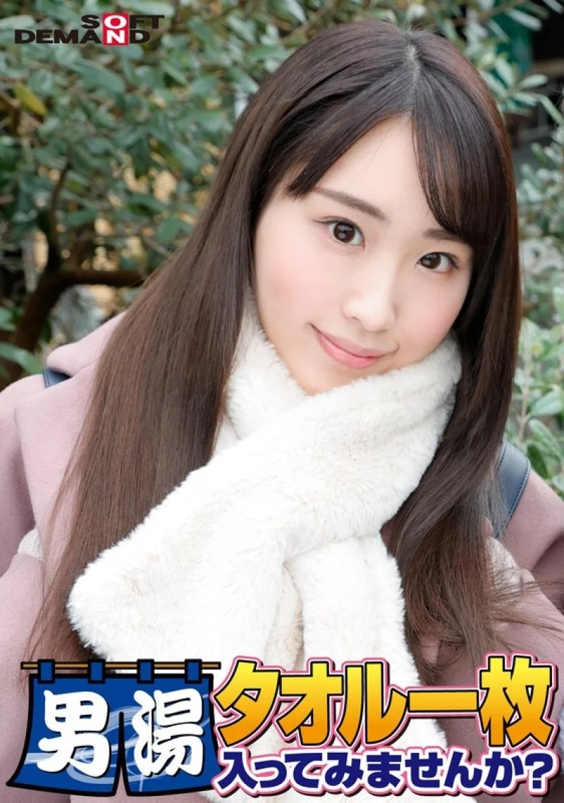 107SDAM-06510 107SDAM-06510 - Celebrating The 55Th Episode Of The Series! Gogo Commemorative Super Deluxe Edition! Sod Has Seriously Found The Best College Student Ayaka-Chan. Would You Like To Try Going Into The Men's Bath With Just A Towel On? The  Thumbnail