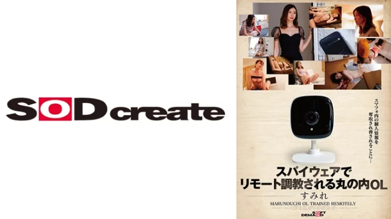 107SDHS-039 107SDHS-039 - Marunouchi Ol Sumire Kurokawa Sumire Remotely Trained With Spyware Thumbnail