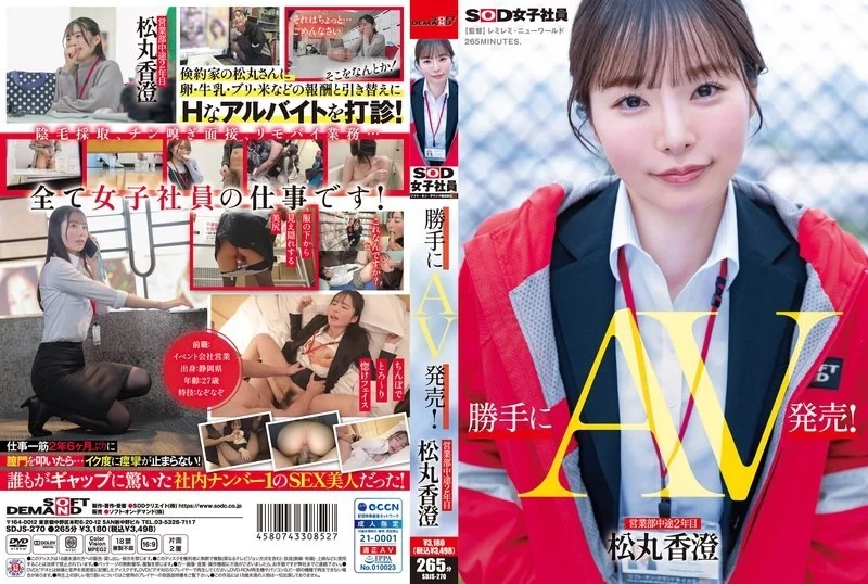 107SDJS-270 107SDJS-270 - Unauthorized Av Release! Sales Department 2Nd Year Mid-Career Matsumaru Kasumi