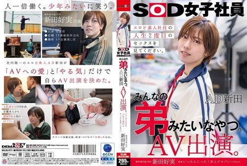 Watch [UNCENSORED-LEAK] 107SDJS-271 He's Like Everyone's Lit - SANGE.LINK