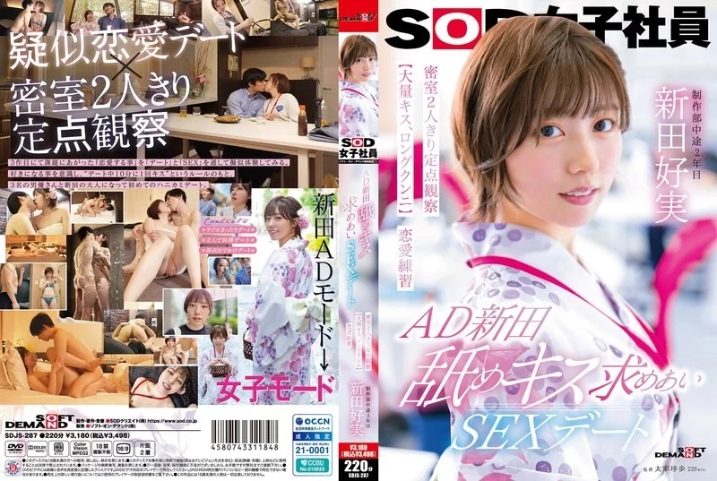 107SDJS-287 107SDJS-287 - Ad Nitta Licking Kissing Sex Date Two People Alone In A Closed Room Fixed Point Observation [Lots Of Kissing, Long Cunnilingus] Love Practice Sod Female Employee Production Department Nitta Yoshimi
