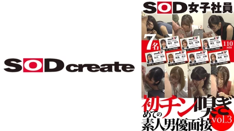 107SHYN-183 107SHYN-183 - Sod Female Employee's First Dick-Sniffing Amateur Actor Interview Vol.3 Thumbnail