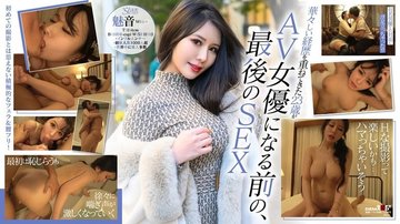 [UNCENSORED-LEAK] 107STZY-014 Revealing Secret Footage From Just Before She Became An Av Actress! Her First Pov! The Bewitching I-Cup Body That Captivated The World's Wealthiest Men, Mion (23)