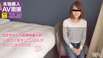 10MUSUME-071117-01 10musume-071117_01 — Amateur Av Interview ~I Like Naughty Things~
