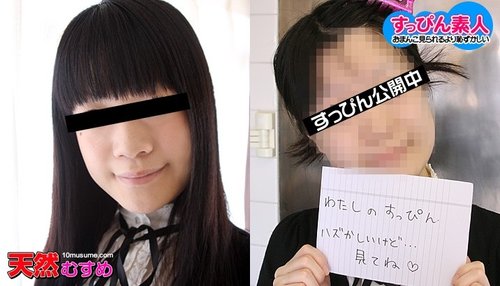 10MUSUME-080211-01 10musume-080211_01 — No-Makeup Amateur -  - JAVBosku