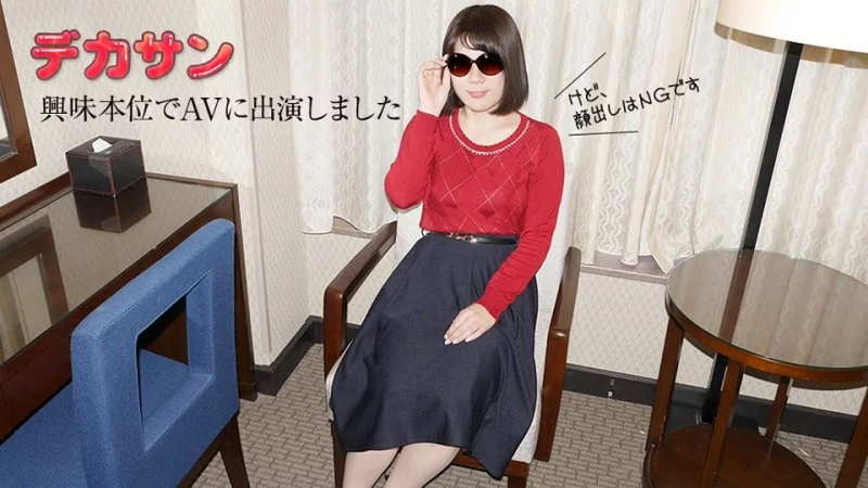 10MUSUME-090319_01 10musume-090319_01 - Big Sun ~Please Cum On My Face~ Thumbnail