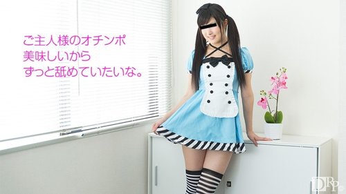 Watch 10MUSUME-092217-01 10musume-092217_01 — Master! How Is - SANGE.LINK