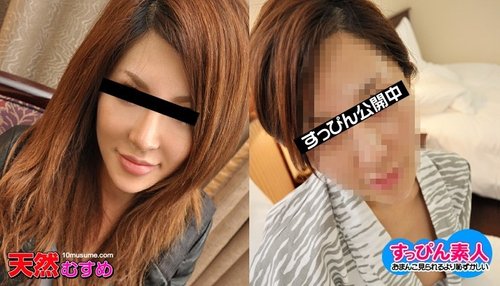 Watch 10MUSUME-102210-01 10musume-102210_01 — I Got Turned O - SANGE.LINK