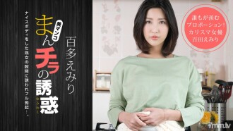 110120_001 Temptation of Manchira-My classmate's mom is Bon, Kyu, Bon! ~ Thumbnail