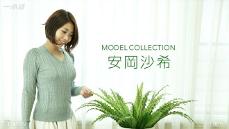 110516_421 Model Collection Saki Yasuoka Thumbnail