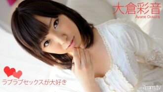 111012-180 I love love love sex Ayane Okura Thumbnail