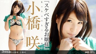 111213_696 Too lascivious lady Thumbnail