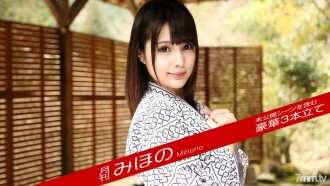 111618-003 Monthly Mihono Thumbnail