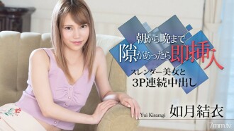 112020-001 Immediately insert if there is a gap from morning till night ~ Slender beauty and 3P continuous vaginal cum shot ~ Yui Kisaragi Thumbnail