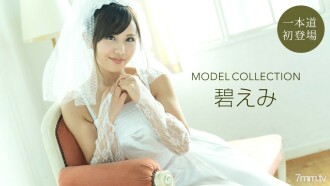 112220_001 Model Collection Ao Emi Thumbnail