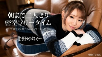 112523-001 In a closed room, I'm just a private person, and I'm going to go to the top of the empty time ~ I'm going to suck a big shade, and I'm going to have a good time ~ Kitano Yurika Thumbnail