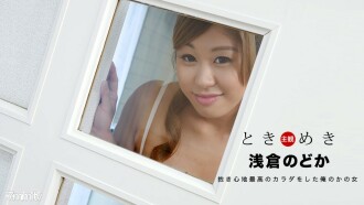 112817_611 Tokimeki ~ My girlfriend who seems to be comfortable to hold ~ Thumbnail