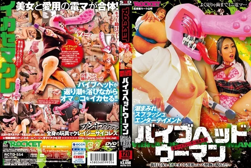 118RCTD-554 118RCTD-554 - Vibe Head Woman Thumbnail