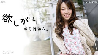 120111-874 Yui Hatano Part 1 Yui Hatano Thumbnail