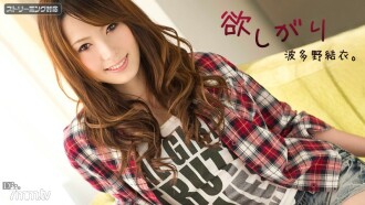 120111-875 Coveted Yui Hatano Part 2 Yui Hatano Thumbnail