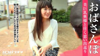 120217-181 Aunt Po ~ G cup wife full of memories ~ Thumbnail