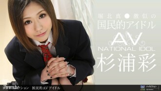120311_229 National AV idol Thumbnail