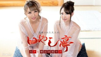 120421-001 Sophisticated adult healing pavilion ~ Double hospitality by two beautiful women ~ Nanako Asahina Luna Thumbnail