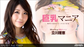 121313_714 Big boobs mania No.6 Thumbnail