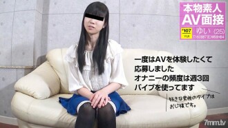 121417-01 Amateur AV Interview - Das Amateur-Mädchen, das auf ältere Männer steht Vorschaubild