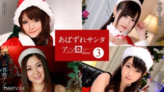 121422-001 Abazure Santa Anthology 3 Fluffy Chino Kurumi Kimishima Anna Kimura Tsuna Thumbnail