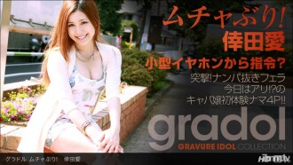 121512_493 It's been a long time! Ai Koda Thumbnail