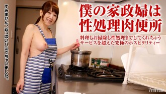 121617-188 Make the housekeeper a naked apron and play pranks as much as you want! Thumbnail