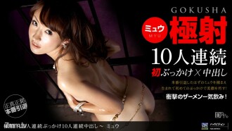 121810_990 Extreme shooting 4 ~ 10 people continuous bukkake 10 people continuous vaginal cum shot ~ Thumbnail