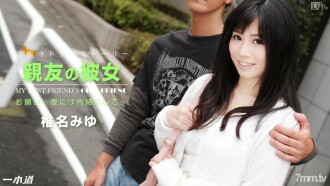 122314_944 My best friend Miyu Shiina Thumbnail