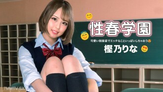122322_001 Sex spring school Rina Kashino Thumbnail