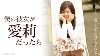 122417-563 My female friend is Airi Thumbnail