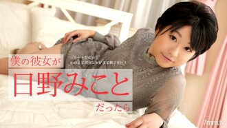122519-001 If my girlfriend was Mikoto Hino ~ Injecting selfish sperm into her selfishly short looks good ~ Mikoto Hino Thumbnail