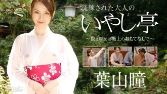 122915-058 Sophisticated adult healing pavilion-The best hospitality for unplugging-Hitomi Hayama Thumbnail