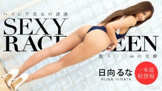 123019_950 Temptation of spear man race queen Thumbnail