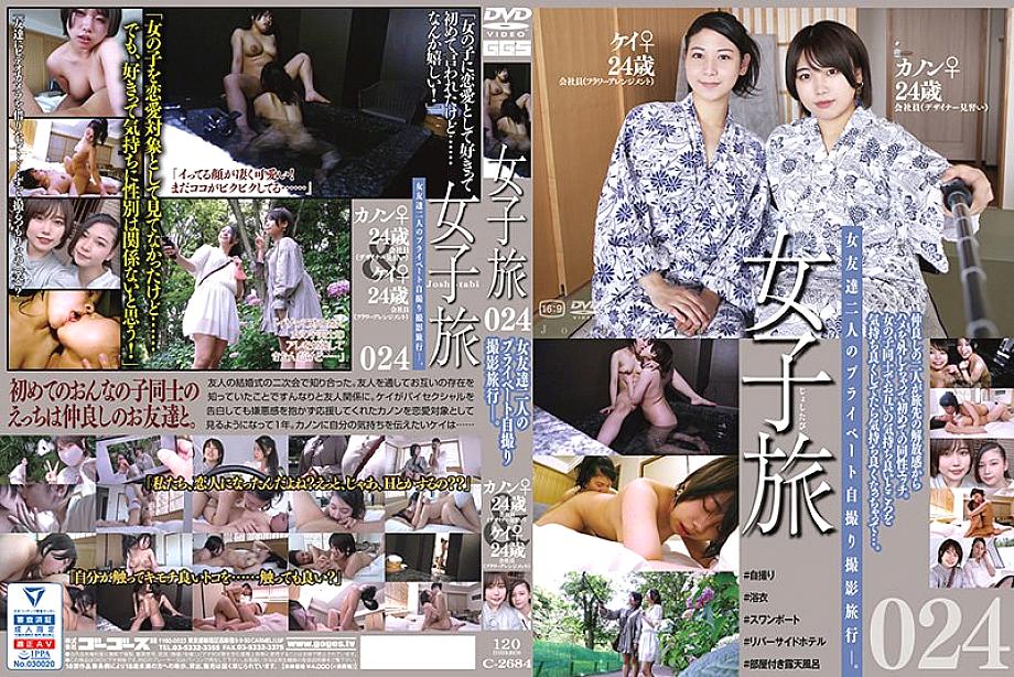 140C02684 Women's Journey24