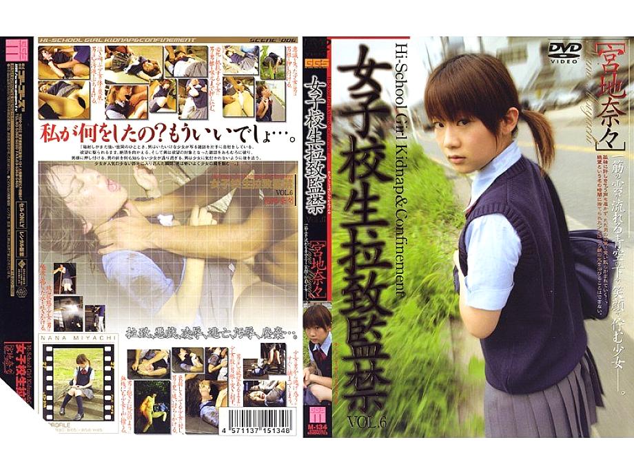 140M134 Schoolgirl playion and Confinement VOL.6 Nana Miyaji