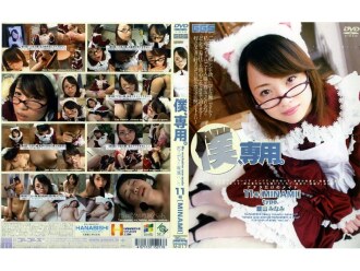 140M217 For me only. No. 11 [MINAMI] Thumbnail