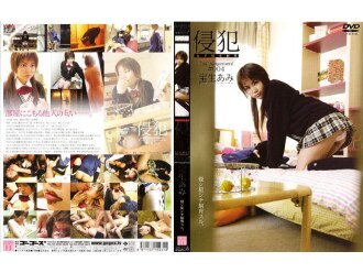 140M231 Invasion #004 Ami Hosho Thumbnail